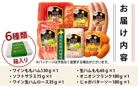 贈答用 ハム・ソーセージギフトセット「北の国から」北海道物語 【KDS-400】