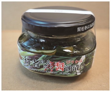 行者にんにくセット（生の行者にんにく葉・行者にんにくぴりから醤油漬けのセット）