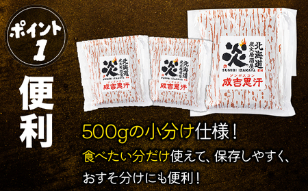 ＜厳選 ラム肉！＞北海道で人気の居酒屋『炭火居酒屋 炎』の味付ジンギスカン 1.5kg (500g×3パック) | ジンギスカン 鍋 小分け 生ラム ラム肉 羊肉 味付き 北海道 岩見沢