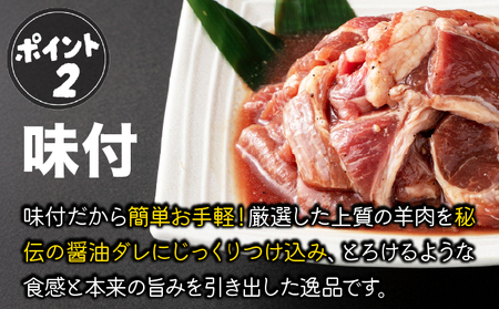 ＜厳選 ラム肉！＞北海道で人気の居酒屋『炭火居酒屋 炎』の味付ジンギスカン 1.5kg (500g×3パック) | ジンギスカン 鍋 小分け 生ラム ラム肉 羊肉 味付き 北海道 岩見沢
