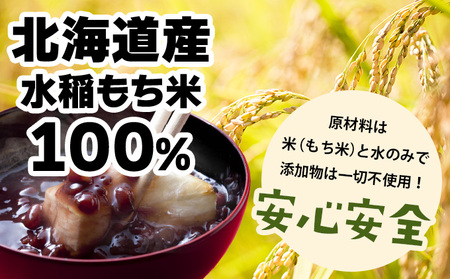 サトウ 切り餅 オール北海道 8.0kg (800g×10袋)【サトウの切り餅】