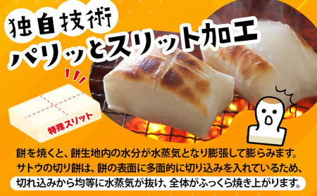 サトウ 切り餅 オール北海道 8.0kg (800g×10袋)【サトウの切り餅】