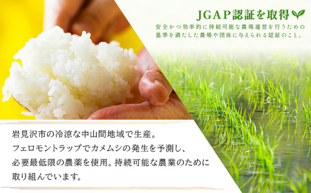 令和7年産！ファーム坂口の特別栽培米 ゆめぴりか精米 5kg