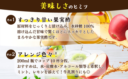 岩見沢市のレストランが仕込む“スッキリ円やか果実酢”  おまかせ３本セット箱入
