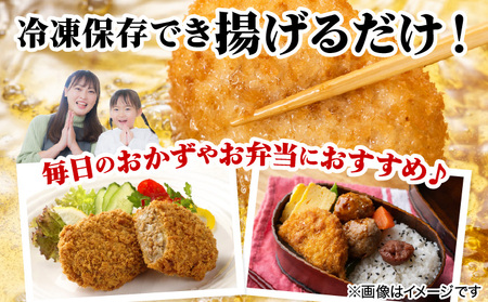 北海道産黒毛和牛メンチカツ 20個×2パック【a159-001】