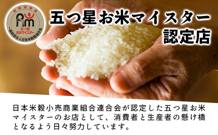 令和7年産！岩見沢産 特別栽培米 峯さんの「ゆめぴりか」玄米10kg（5kg×2）a121-022