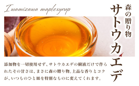 【数量限定】メープルシロップ 1個×115g