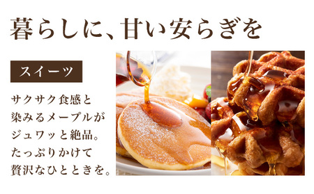 【数量限定】メープルシロップ 1個×115g