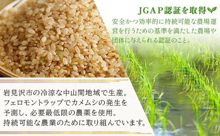 令和7年産!ファーム坂口の特別栽培米 おぼろづき玄米5kg