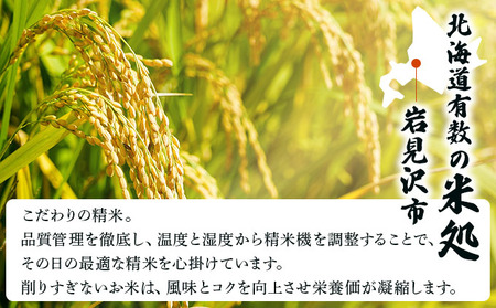 令和7年産 山下商店 ゆめぴりか 10kg | 北海道岩見沢産 ゆめぴりか 米 白米 お米 岩見沢市