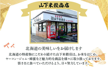令和7年産 山下商店 ゆめぴりか 10kg | 北海道岩見沢産 ゆめぴりか 米 白米 お米 岩見沢市