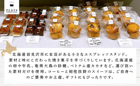 幻の小麦粉キタノカオリ（岩見沢産）を使用したスコーン(5種×各3個入り) a131-010