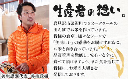 《令和7年産！》『100%自家生産精米』善生さんの自慢の米 ゆめぴりか５kg※一括発送【06123】 