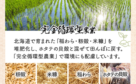 《令和7年産！》『100%自家生産玄米』善生さんの自慢の米 玄米ゆめぴりか５kg※一括発送【06124】 
