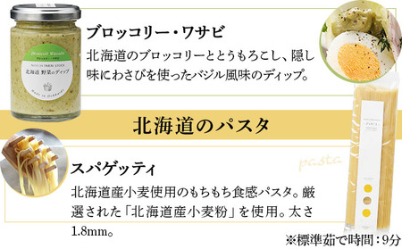 北海道バラエティセット・（DDP-07）【07101】