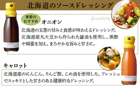 北海道バラエティセット・（DDP-07）【07101】