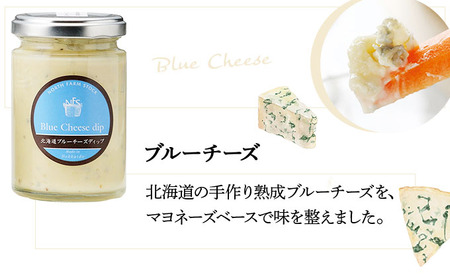 北海道産2種のチーズディップとバーニャカウダのセット(DBMC-05)【07116】