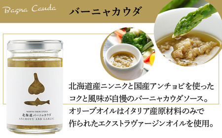 北海道産2種のチーズディップとバーニャカウダのセット(DBMC-05)【07116】