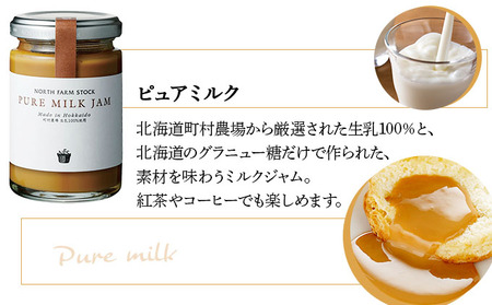北海道4種のミルクジャムセット(JJE-04)【07120】