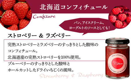 北海道2種バタージャムとミックスフルーツジャムのセット(CLJ-04)【07121】