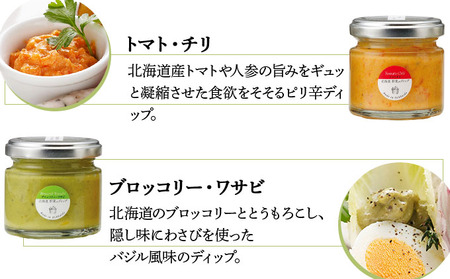 北海道野菜のミニディップ３種と手作りクラッカーのセット（DC-07）【07122】