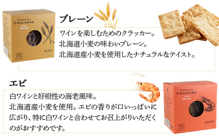 北海道野菜のミニディップ３種と手作りクラッカーのセット（DC-07）【07122】