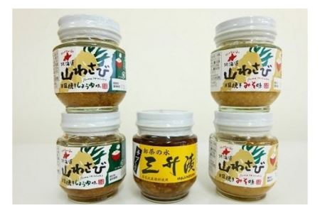 ピリ辛で美味い！「ご飯のお供セット」（山わさび4個＆三升漬1個）【18103】
