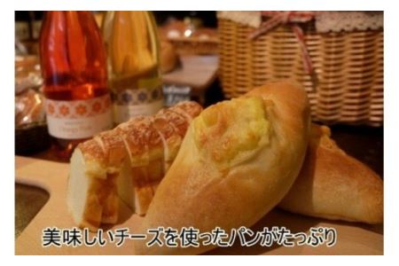 ワインに合うパンセット石窯焼き全粒粉ブールパンとチーズパン【19103】