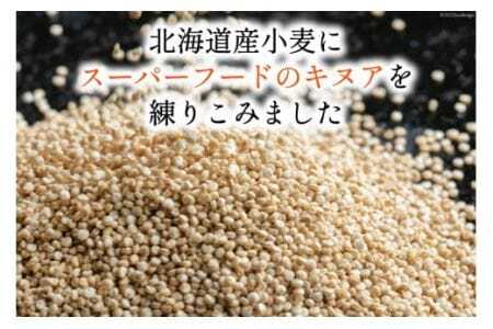 キヌアラーメン 味噌 醤油 塩 各2食 [レークサイド桜岡 北海道 剣淵町 14656250]