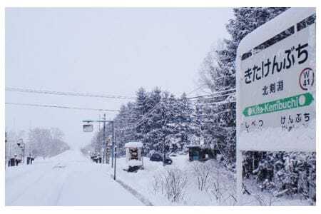 JR宗谷本線応援・「剣淵の駅」mini駅名標 [レークサイド桜岡 北海道 剣淵町 14656273] 電車 鉄道 グッズ ご当地