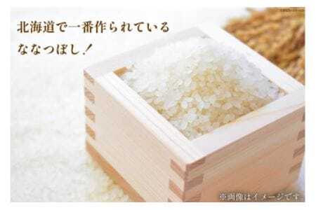 米 令和7年 ななつぼし 5kg [ＶＩＶＡマルシェ 北海道 剣淵町 14656304]