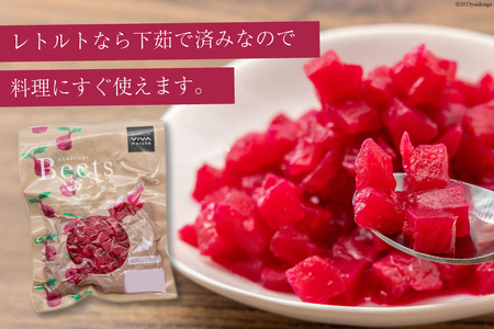 【期間限定発送】【下茹で済み】 ビーツ 野菜 レトルト 200g 4袋 計800g [VIVAマルシェ 北海道 剣淵町 14656312]