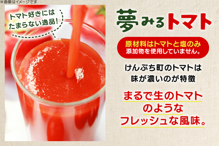 100％トマトジュース 夢みるトマト 180ml×10本 計1.8L [レークサイド桜岡 北海道 剣淵町 14656351] 
