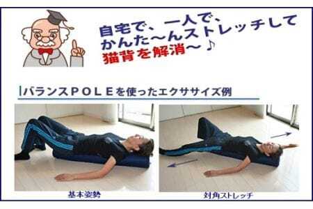 国産 バランスポール_【G0084】