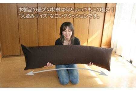 ロングクッション　オックス _ブラウン【G0270】