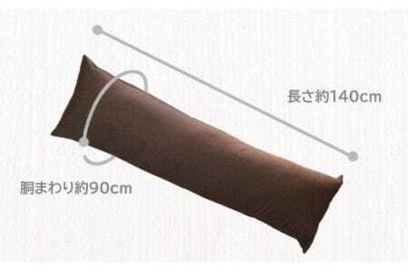 ロングクッション　オックス _ブラウン【G0270】