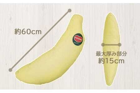 シートベルト専用クッション　バナナ_【G0271】