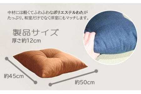 5枚組座布団　和かすり _紺【G0272】