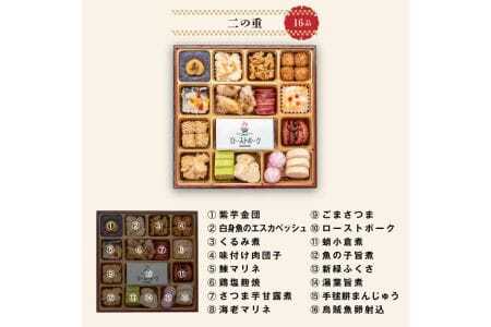 千賀屋謹製 2026年 迎春おせち料理 「おもてなし」 和風三段重 4~5人前 全57品 冷蔵_12月30日配送【G0174】