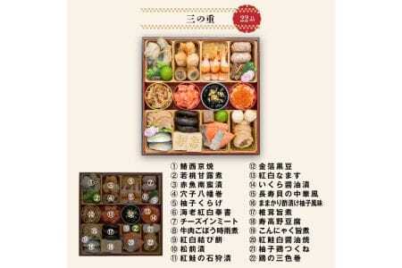 千賀屋謹製 2026年 迎春おせち料理 「おもてなし」 和風三段重 4~5人前 全57品 冷蔵_12月30日配送【G0174】