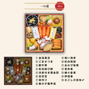 千賀屋謹製 2026年 迎春おせち料理「祝華千」和風三段重 3人前 全41品 冷蔵_12月31日配送【G0175】