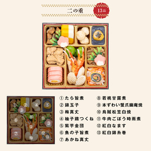 千賀屋謹製 2026年 迎春おせち料理「祝華千」和風三段重 3人前 全41品 冷蔵_12月31日配送【G0175】