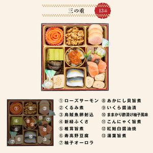 千賀屋謹製 2026年 迎春おせち料理「祝華千」和風三段重 3人前 全41品 冷蔵_12月31日配送【G0175】