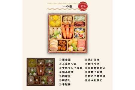 千賀屋謹製 2026年 迎春おせち料理「おもいやり」和風三段重 3人前 全38品 冷蔵_12月30日配送【G0176】