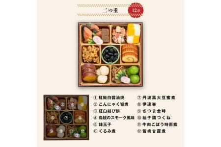 千賀屋謹製 2026年 迎春おせち料理「おもいやり」和風三段重 3人前 全38品 冷蔵_12月30日配送【G0176】