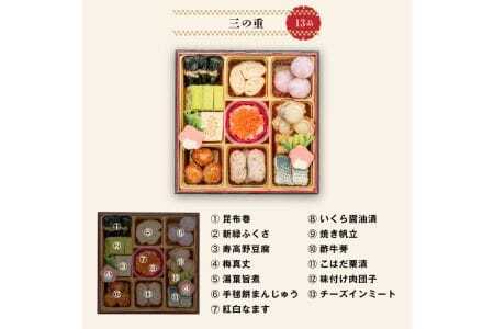 千賀屋謹製 2026年 迎春おせち料理「おもいやり」和風三段重 3人前 全38品 冷蔵_12月30日配送【G0176】