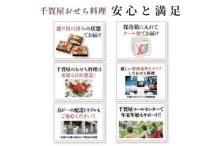 千賀屋謹製 2026年 迎春おせち料理「おもいやり」和風三段重 3人前 全38品 冷蔵_12月30日配送【G0176】