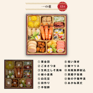 千賀屋謹製 2026年 迎春おせち料理「おもいやり」和風三段重 3人前 全38品 冷蔵_12月31日配送【G0176】