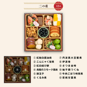 千賀屋謹製 2026年 迎春おせち料理「おもいやり」和風三段重 3人前 全38品 冷蔵_12月31日配送【G0176】