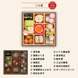 千賀屋謹製 2026年 迎春おせち料理「おもいやり」和風三段重 3人前 全38品 冷蔵_12月31日配送【G0176】